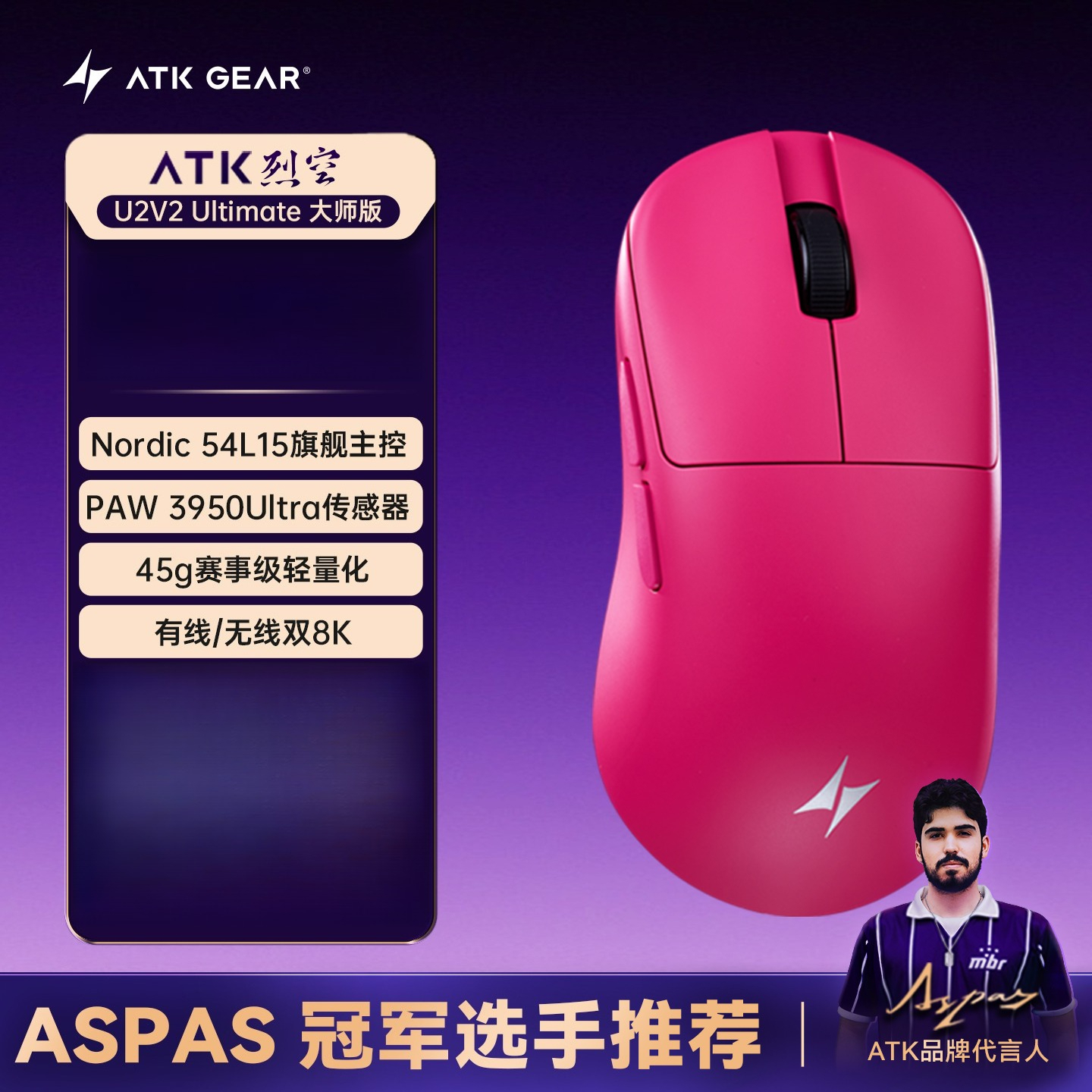ATK BlazingSky U2V2 Wireless G - Mouse Gaming Esports บทวิจารณ์และราคา